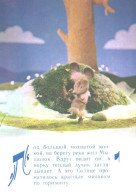 Fairy Tale Boastful Mouse, 1, 1985 - Fiabe, Racconti Popolari & Leggende