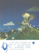 Fairy Tale Boastful Mouse, 2, 1985 - Contes, Fables & Légendes