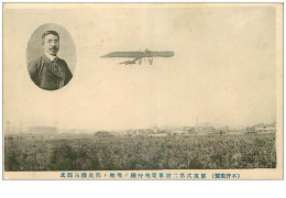 Japon. N°35143.aviation - Sonstige & Ohne Zuordnung