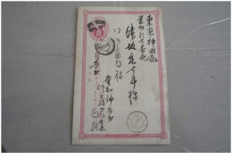 Japon. N°33482 .japanese Post. - Sonstige & Ohne Zuordnung