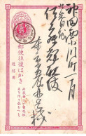 Chine - N°89419 - Entier Postal - Cina