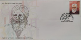 India 2024 Mahatma Hansraj 1v Rs.5 Stamp First Day Cover FDC As Per Scan - Autres & Non Classés
