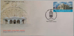India 2024 Bhagwan Mahaveer 2550th Nirvan, Jain 1v Rs.5 Stamp First Day Cover FDC As Per Scan - Otros & Sin Clasificación