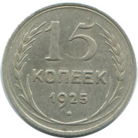 15 KOPEKS 1925 RUSSIA USSR SILVER Coin HIGH GRADE #AF271.4.U.A - Rusland