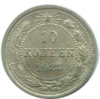 10 KOPEKS 1923 RUSIA RUSSIA RSFSR PLATA Moneda HIGH GRADE #AE885.4.E.A - Russie