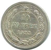 10 KOPEKS 1923 RUSSLAND RUSSIA RSFSR SILBER Münze HIGH GRADE #AF005.4.D.A - Russland