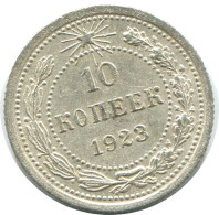 10 KOPEKS 1923 RUSIA RUSSIA RSFSR PLATA Moneda HIGH GRADE #AE965.4.E.A - Russland