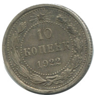 10 KOPEKS 1923 RUSSLAND RUSSIA RSFSR SILBER Münze HIGH GRADE #AE870.4.D.A - Russia