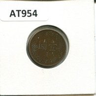 1 YUAN 1982 TAIWÁN TAIWAN Moneda #AT954.E.A - Taiwan