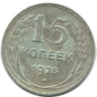 15 KOPEKS 1925 RUSSLAND RUSSIA USSR SILBER Münze HIGH GRADE #AF259.4.D.A - Russie