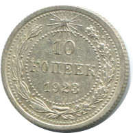 10 KOPEKS 1923 RUSIA RUSSIA RSFSR PLATA Moneda HIGH GRADE #AE938.4.E.A - Rusia
