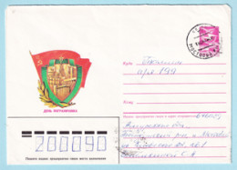 USSR 1985.1223. Border Guard Day. Prestamped Cover, Used - 1980-91