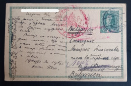 Lot #1  AUSTRIA WIEN WW I 1916 DOUBLE CENSORED Sofia Wien KUK Postal Stationery To Bulgaria - Tarjetas