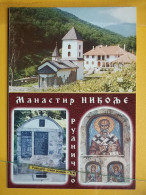 KOV 515-47 - SERBIA, ORTHODOX MONASTERY KNIKOLJE RUDNICKO, DONJA SATORNJA, TOPOLA - Servië