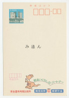 Specimen - Postal Stationery Japan 1984 Kangaroo - Stripsverhalen