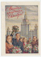 Postal Stationery Soviet Union 1953 The White House Moscow - Altri & Non Classificati