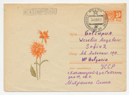 Postal Stationery Soviet Union 1968 Flower - Autres & Non Classés