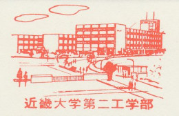 Proof / Test Meter Strip Japan 1970 University Lizuka - Non Classés