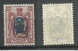 ARMENIEN Armenia 1919 Michel 9 * Signed - Armenia