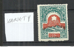 ARMENIEN Armenia 1922 Michel IV A * Variety ERROR = Shifted Center Print - Armenia
