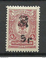 FAUX Imperial Russian Stamp 4 Kop With ARMENIEN Armenia Opt MNH Forgery F√§lschung - Armenië