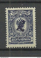 FAUX Imperial Russian Stamp Mi 69 With ARMENIEN Armenia Opt * Forgery F√§lschung - Armenien