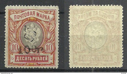ARMENIEN Armenia 1920 Michel 73 MNH - Arménie