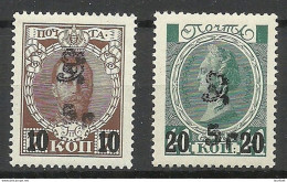 FAUX Russia Romanov Stamp Mi 86 - 87 With ARMENIEN Armenia Opt * Old Forgeries F√§lschungen - Armenien