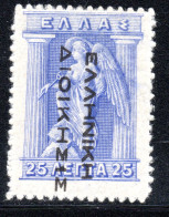 3255.1912-1913 GREEK ADM.ΕΛΛΗΝΙΚΗ ΔΙΟΙΚΗΣΙΣ READING DOWN 25 L. HELLAS 261 MH, SIGNED. - Unused Stamps