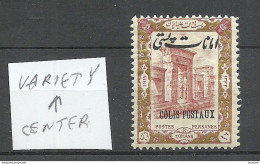 IRAN PERSIEN 1915 Michel 33 * Packet Stamp Paketmarke Variety - Center Shift - Irán