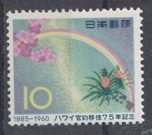 JAPAN 731,unused (**) - Unused Stamps