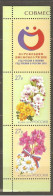 Russia: Full Set Of 2 Mint Stamps In Strip With Label, Flowers - Joint Issue With Japan, 2018, Mi#2567-8, MNH - Joint Issues