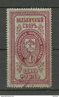 RUSSLAND RUSSIA St. Petersburg Local City Revenue Documentary Tax 1 R. - Revenue Stamps