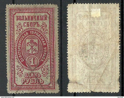 RUSSLAND RUSSIA St. Petersburg Local City Revenue Documentary Tax 1 R. NB! Faults! - Revenue Stamps