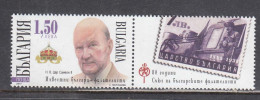 Bulgaria 2017 - Well-known Philatelists: Simeon Sakskoburggotski, Mi-Nr. 5319, MNH** - Unused Stamps
