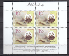 Bulgaria 2017 - 200th Birthday Of Ivan Ajwasovsky, Russian Painter, Mi-Nr. 5324 In M/sh Of 4 Stamps, MNH** - Unused Stamps