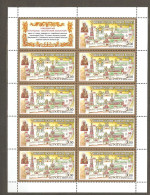 Russia: Mint Sheet, Orthodox Monasteries: Novodevichy Nunnery Of The Mother Of God Of Smolensk, 2003, Mi#1072, MNH - Abbayes & Monastères