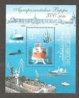 Russia: Mint Block, 300 Years Of Admiralty Wharfs, 2004, Mi#Bl-71, MNH - Schiffe