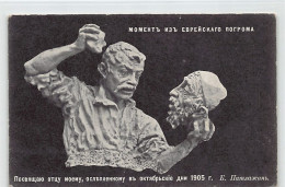 Judaica - MOLDOVA - To My Father Who Was Blinded During The October 1905 Pogrom In Kishinev - Sculpture By Benyumen Gers - Judaísmo
