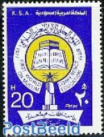 Saudi Arabia 1977 Islamic Education 1v, Mint NH - Saudi-Arabien