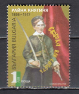 Bulgaria 2017 - 100th Anniversary Of Rajna Knjaginja's Death, Mi-Nr. 5327, MNH** - Ungebraucht