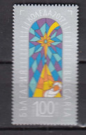 Bulgaria 2017 - Christmas, Mi-nr. 5348, MNH** - Unused Stamps