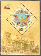 Russia: Mint Block, 65 Years Of World War II Victory, 2010, Mi#Bl-132, MNH - Guerre Mondiale (Seconde)