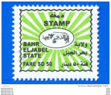SOUTH SUDAN Revenue Stamp 50 SD Bahr Eljabel State (= Central Equatoria) Südsudan Soudan Du Sud - Sudan Del Sud