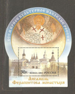Russia: Mint Block, UNESCO World Heritage - Ferapontov Monastery, 2010, Mi#Bl-137, MNH - Abbayes & Monastères