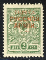 Lot Of 7 Stamps - 1920 - Wrangel Army - Overprint Variety - MLH (see Description) 1 Image - Wrangel Leger