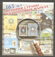 Russia: Mint Block, 165 Years Of First Russian Postage Stamps, 2023, MNH - Briefmarken Auf Briefmarken