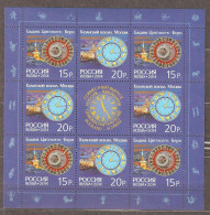 Russia: Mint Sheet, Tower Clocks - Joint Issue With Switzerland, 2014, Mi#2043-4, MNH - Gezamelijke Uitgaven