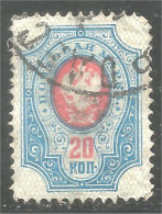 XW01-0805 Russia 1889 Armoiries Coat Arms 20k Blue Carmine - Used Stamps