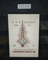555155; Syria; 1960; 7th International Fair Of Damascus; Block; 100 Piastres; GB UA-BL03; MNH - Siria
